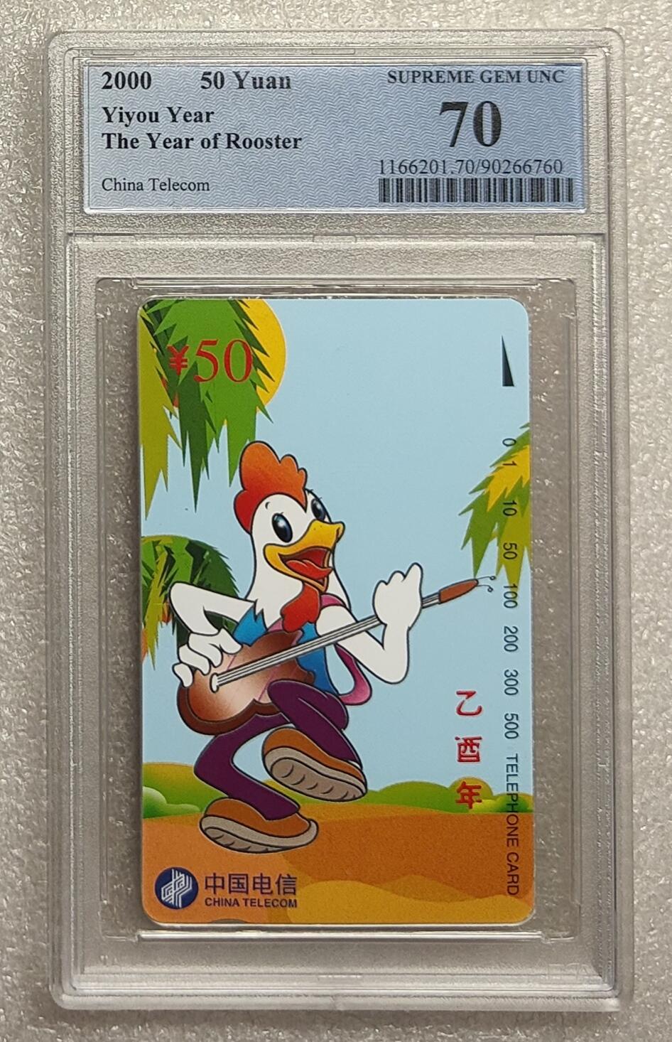 《鸿通俱乐部》拍卖第79期 2026年3月18日21：00延时节拍 通卡新卡《鸡年》1全  PCGS  70分