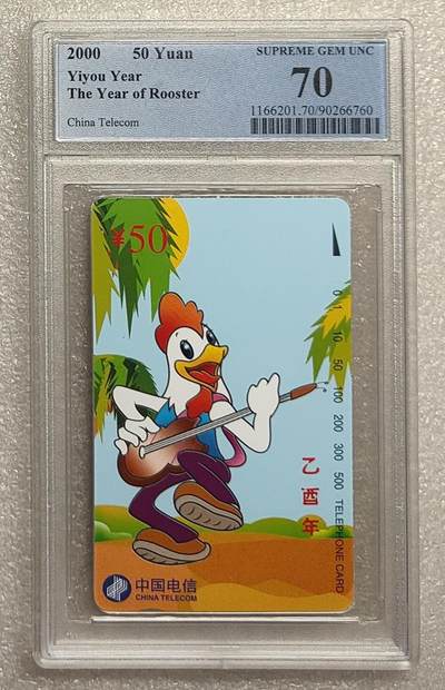 《鸿通俱乐部》拍卖第79期 2026年3月18日21：00延时节拍 - 通卡新卡《鸡年》1全  PCGS  70分