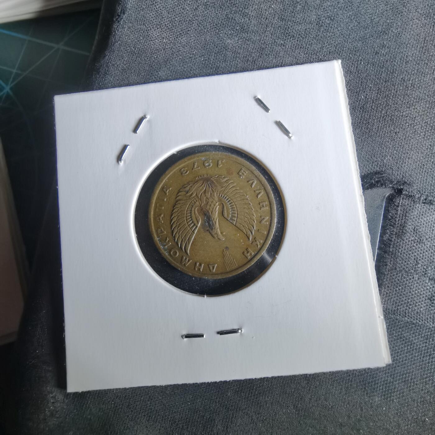 沼泽如烟--第1026场 希腊1973年1德拉克马猫头鹰