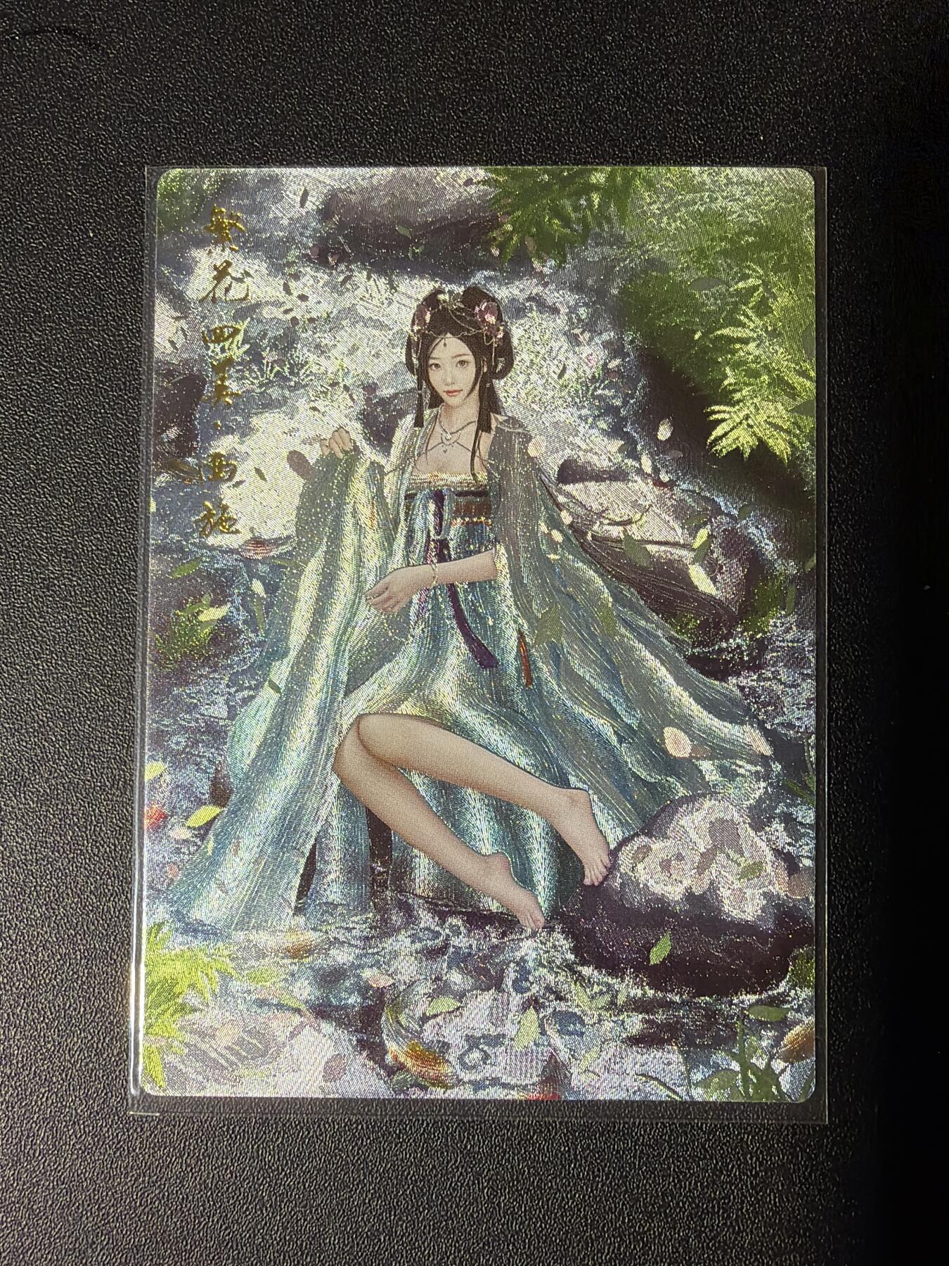 NO.27 好又多金牌大场，每周一站式配齐，方便凑单！（周6晚9点截拍，卖家送拍0抽成！） 【232/300编】齐卡 千古情 西施 粗闪