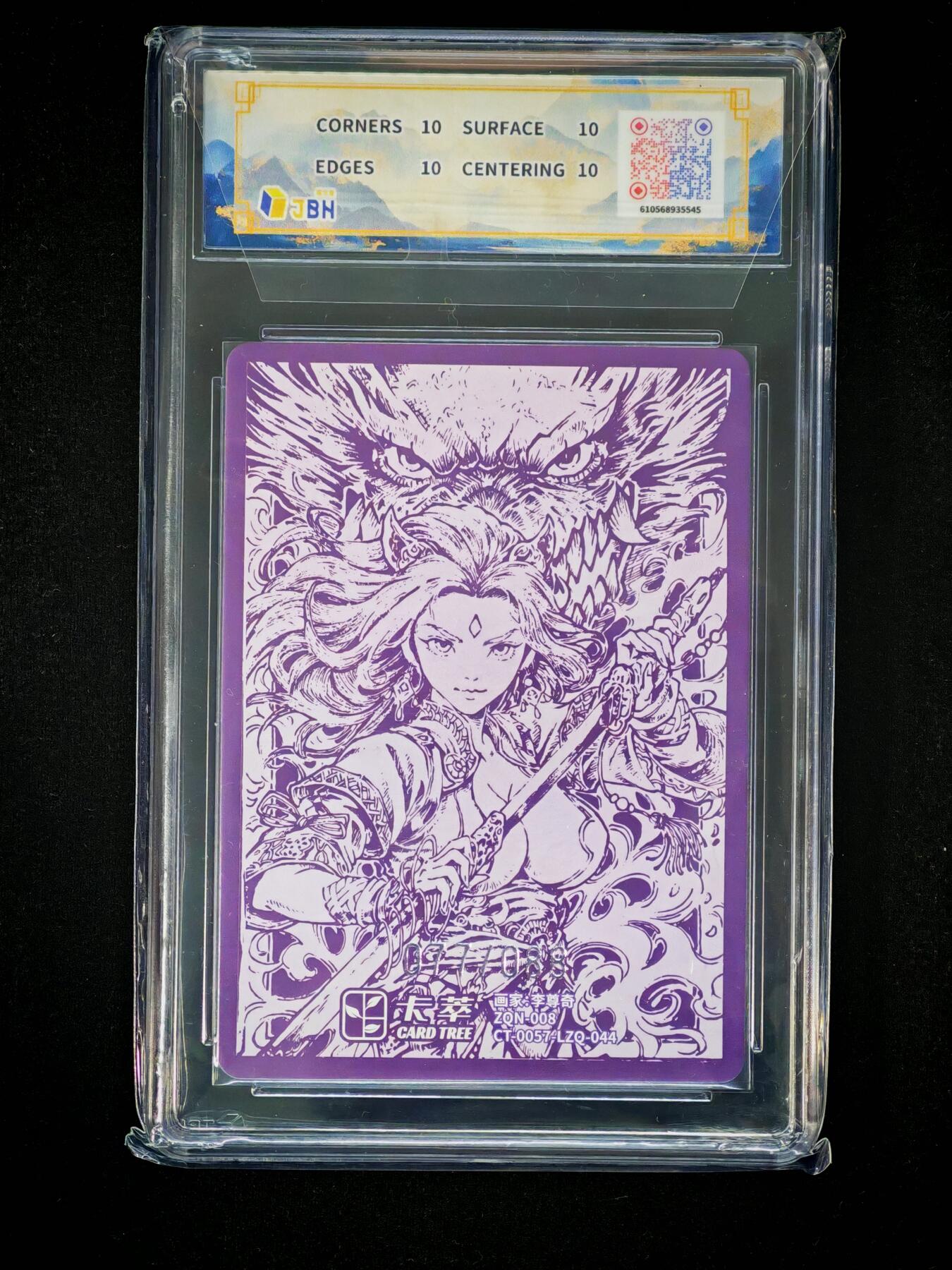 琦卡当当铺～第36期★★新年快乐~各种类型亲签A4都有~支持寄存★★~【9点40结束】扫码加群抽[包邮券]~ 2025 卡萃文化 风调雨顺 女武神限编卡 李尊奇绘 粗闪 10星P 077/088