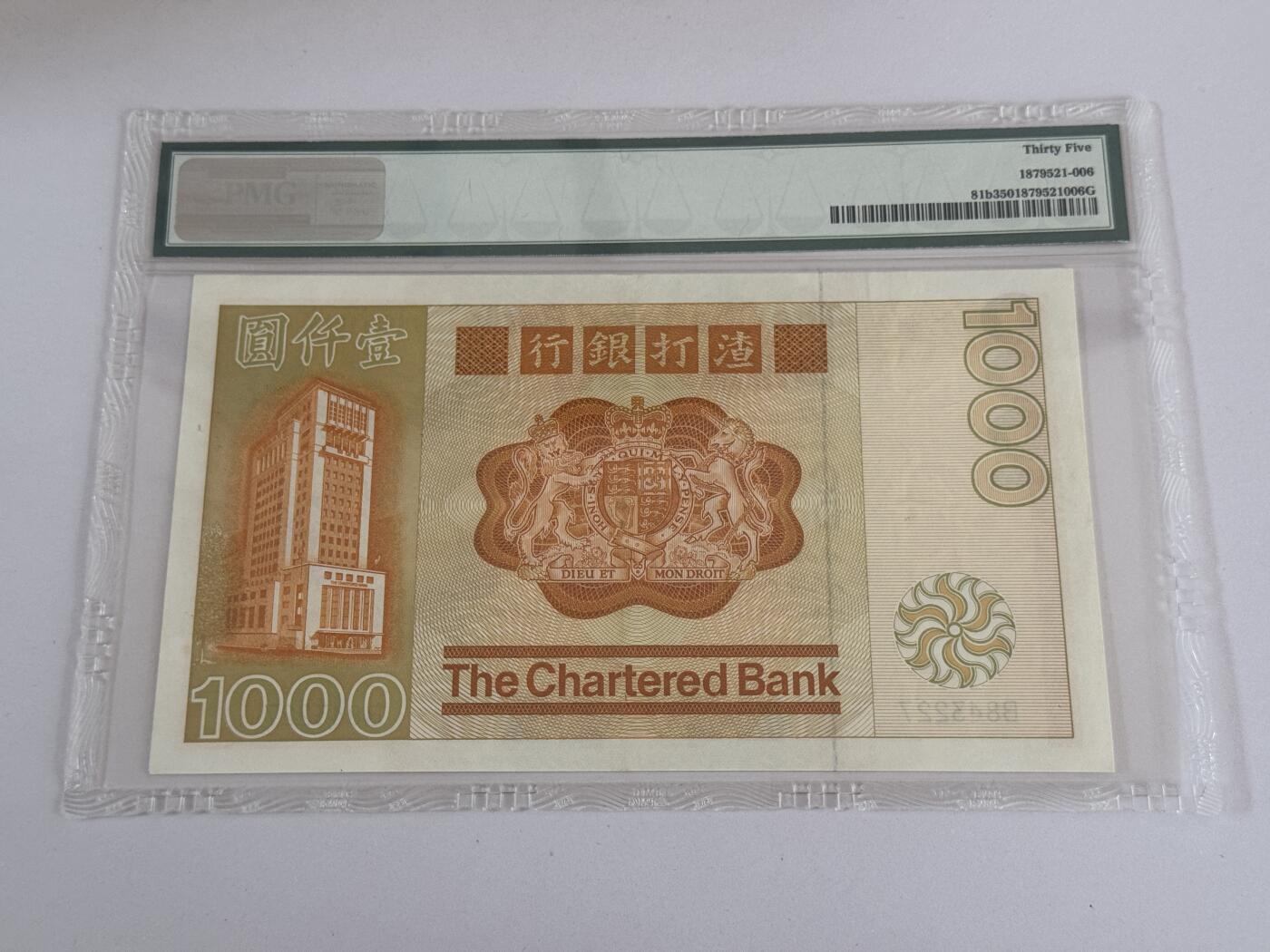 大中华拍卖第815期  香港渣打银行821000大金龙 B843227