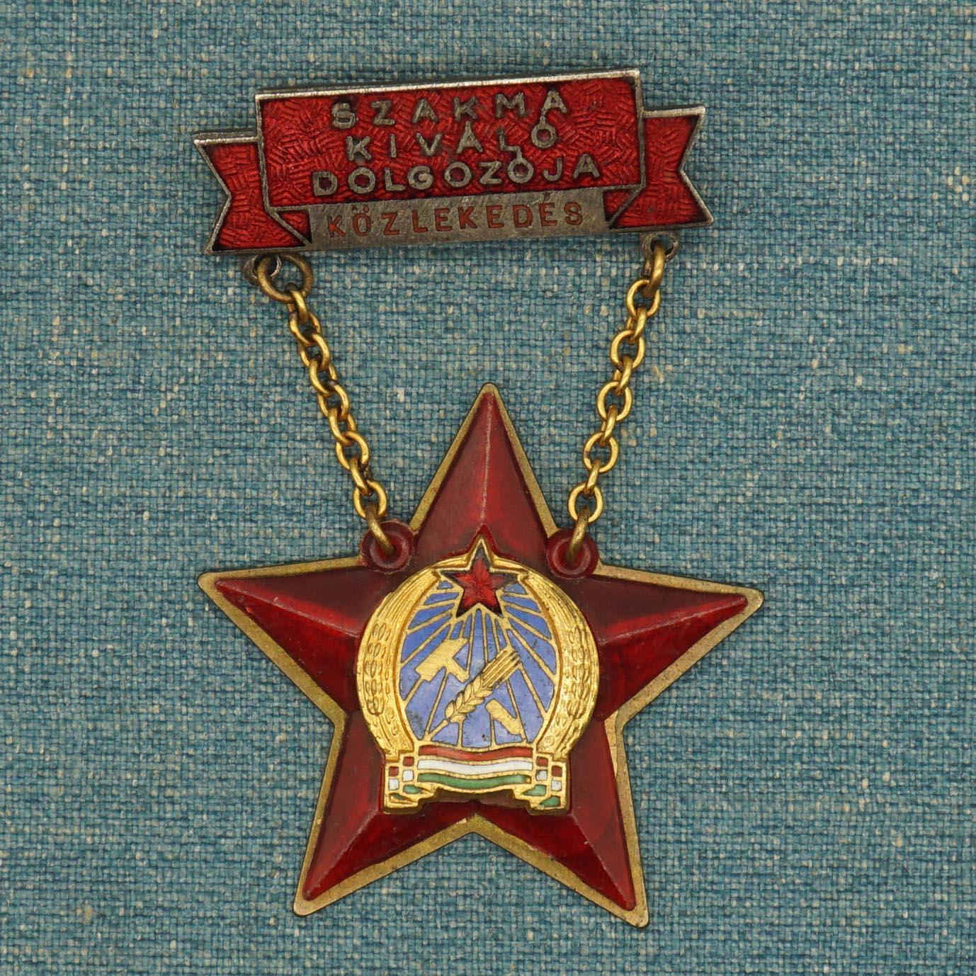 【涛泉堂】第40期（3月22日）勋奖章徽章专场拍卖 匈牙利卓越工作者证章