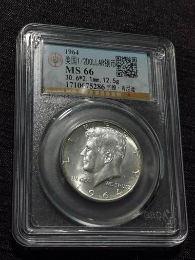 天下钱庄专场欢迎参拍 - 1964首年高银美国肯尼迪银币