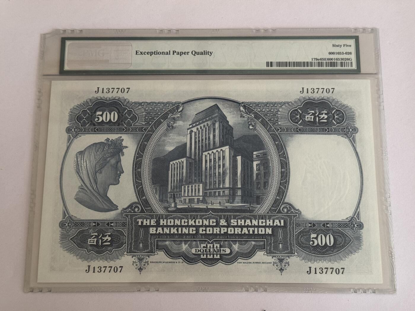 大中华拍卖第815期  香港汇丰银行68500光头佬 J137707 壳角坏