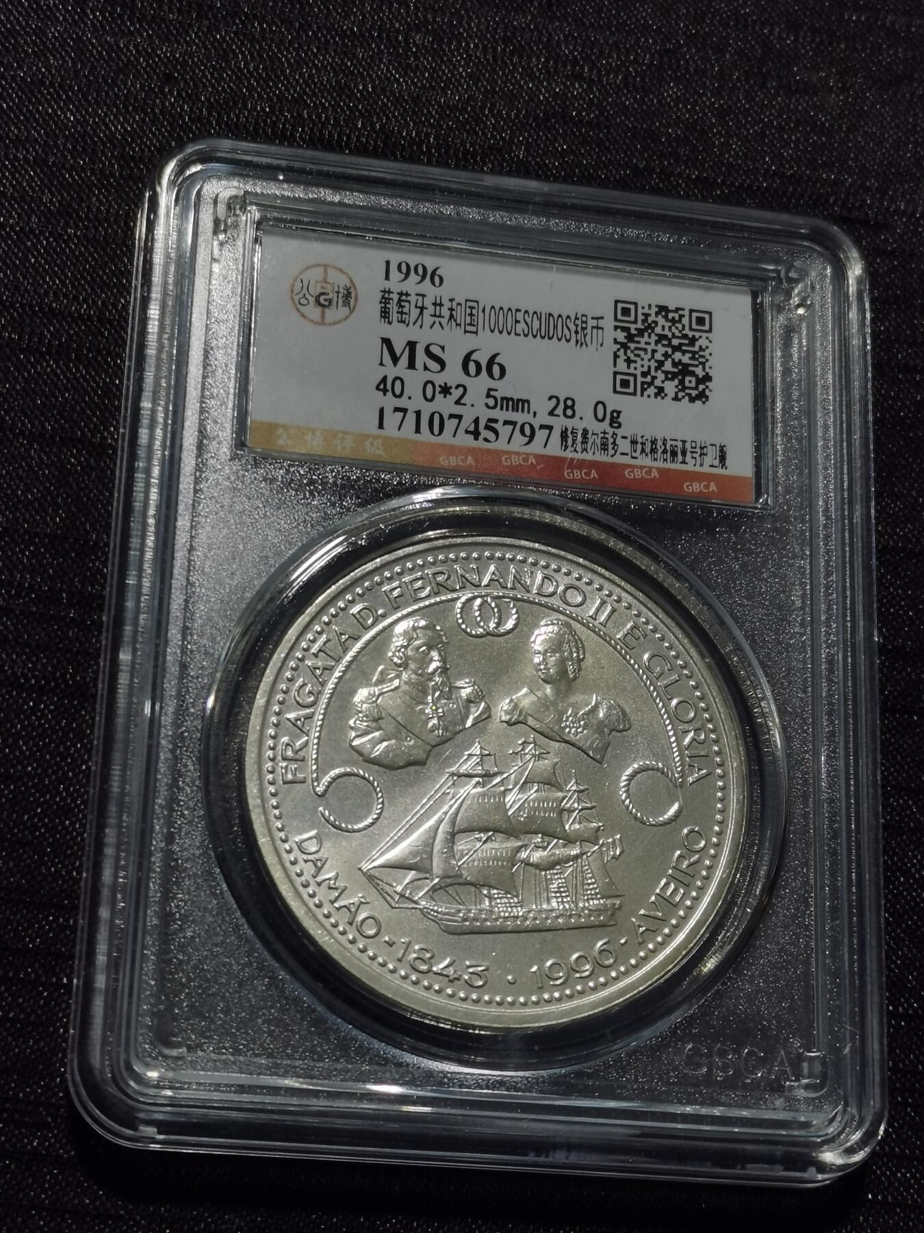 天下钱庄专场欢迎参拍 葡萄牙1000埃斯库多银币