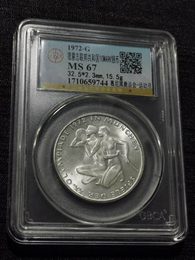 天下钱庄专场欢迎参拍 - 德国10马克银币