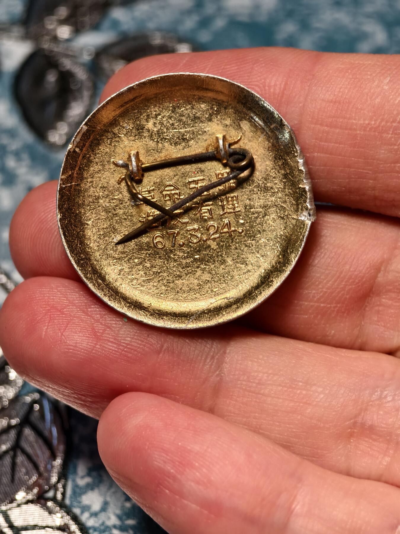 抚柳草堂-第十七期章牌钱币  奖章勋章限时免佣 满百包邮 放漏专场