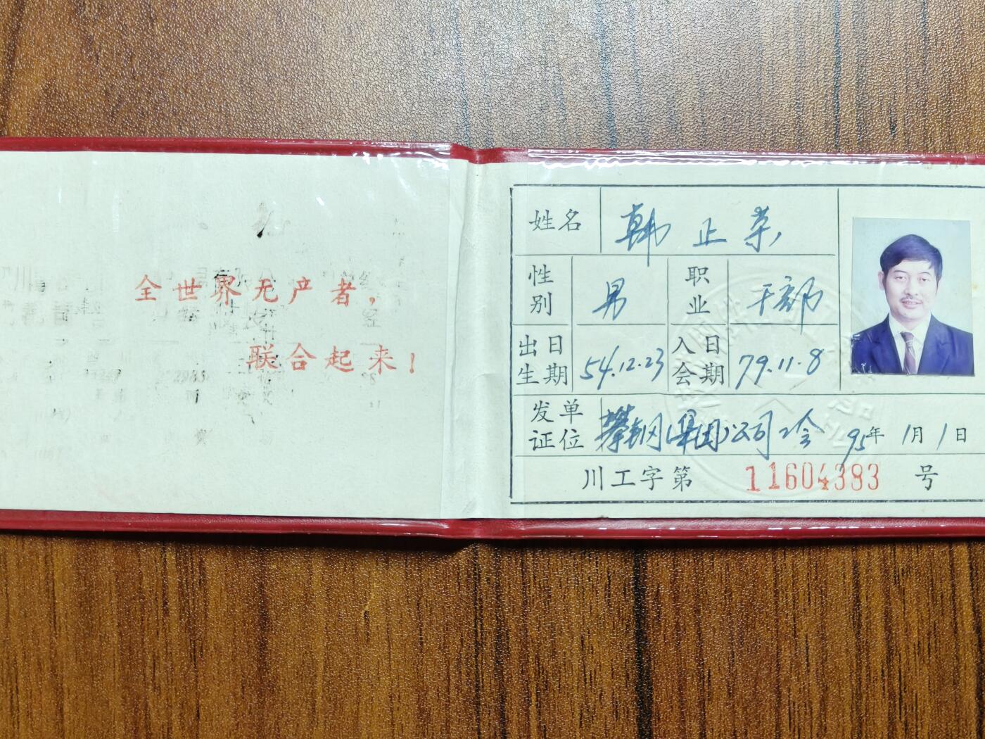 蜀地medal徽章收藏 春季精品拍场