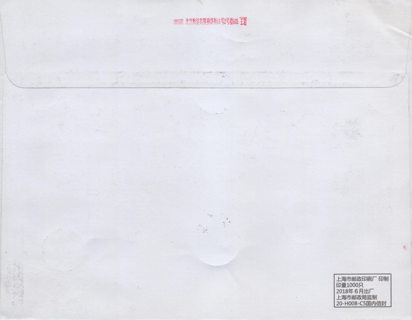 2026年03月21日19:30海外、大陆、澳门、香港邮政精品首日实寄封拍卖专场