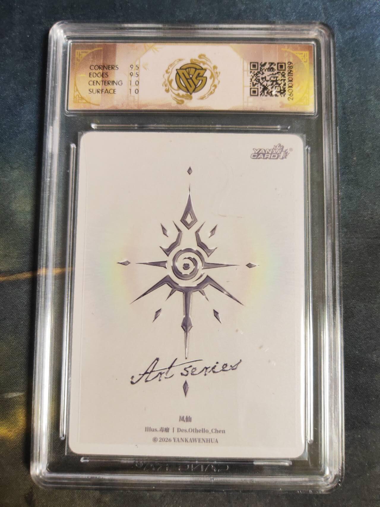 阳大大卡牌拍卖第105期（持续收拍品，周五晚上九点截拍，进群福利早知道）