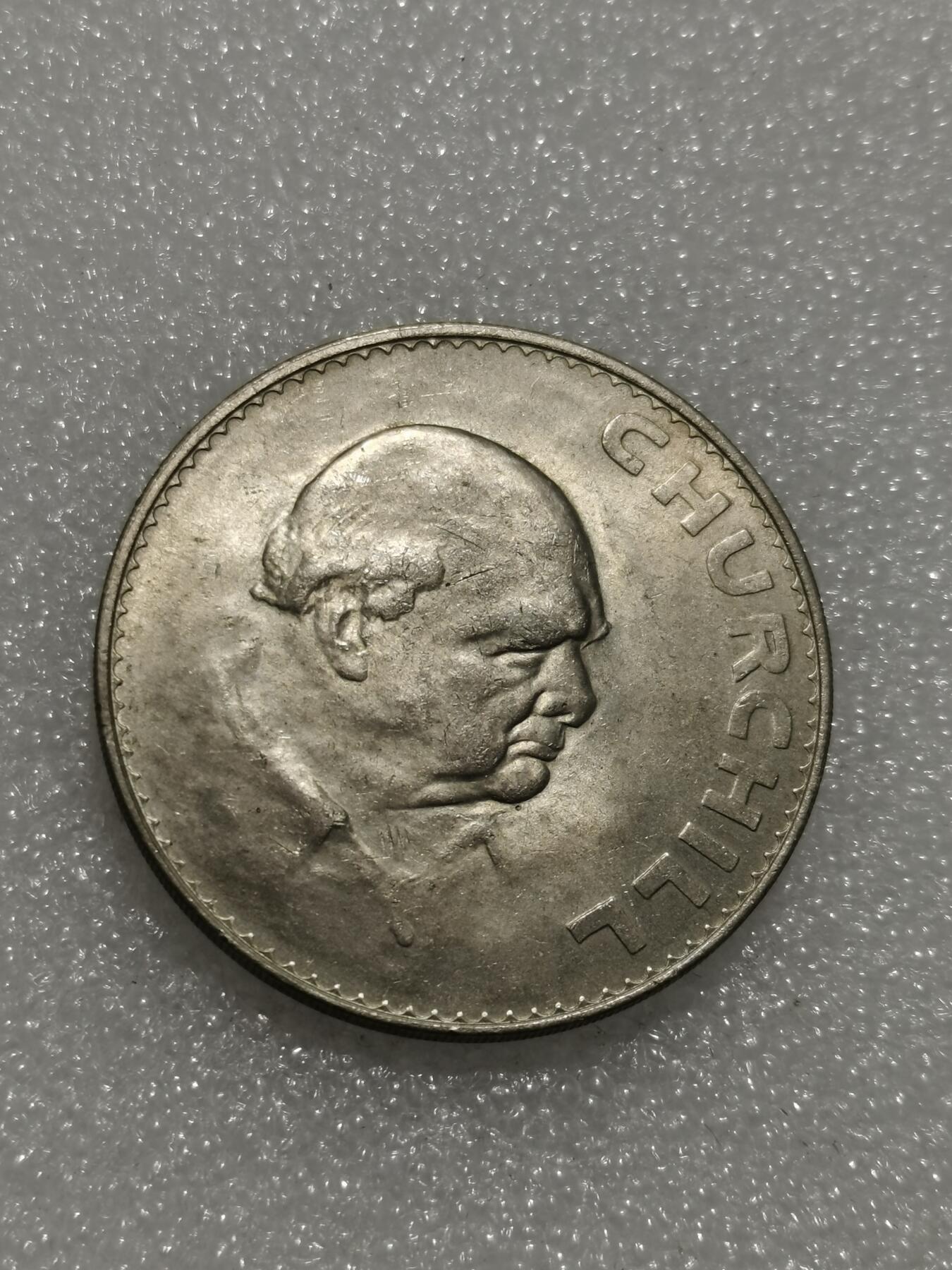 天下钱庄专场欢迎参拍 英国丘吉尔纪念，镍币