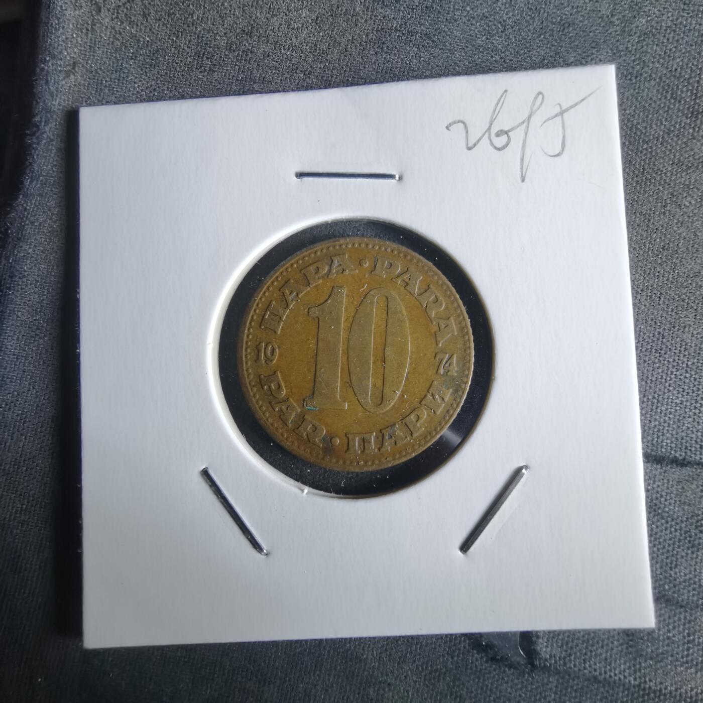 沼泽如烟--第1026场 南斯拉夫1974年10帕拉