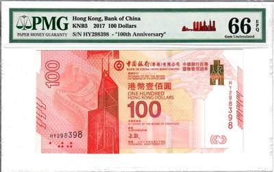 大中华拍卖第815期  - 香港中国银行新100周年纪念钞17100 HY298398