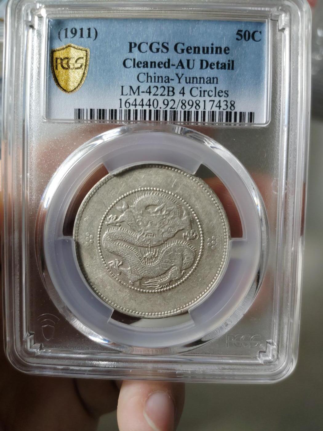 云南半圆龙四空圈