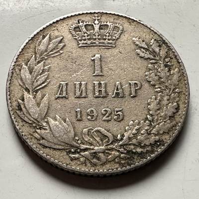 🌹外币初藏🌹🐯2026年第30场   每周二四六晚8️⃣点 接代拍 - 南斯拉夫1925年亚历山大一世 1第纳尔