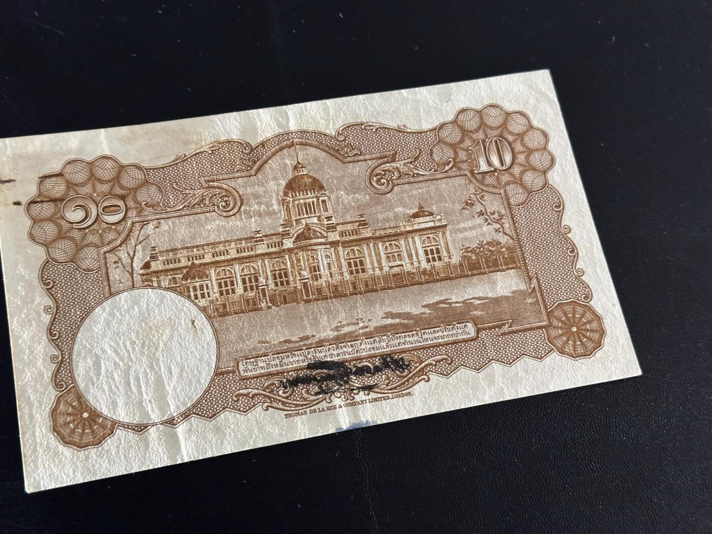 《外钞收藏家》第六百一十九期（精品场）（长期征集拍品、欢迎藏友们联系合作） 泰国10泰铢 拉玛八世 非全新 品相如图