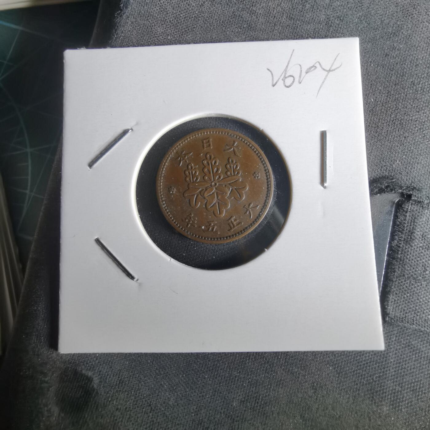 沼泽如烟--第1026场 大正五年五厘