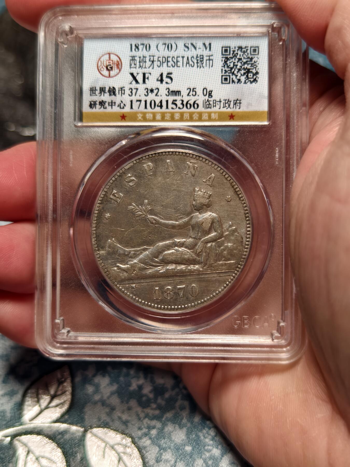 抚柳草堂-第十七期章牌钱币  奖章勋章限时免佣 满百包邮 放漏专场