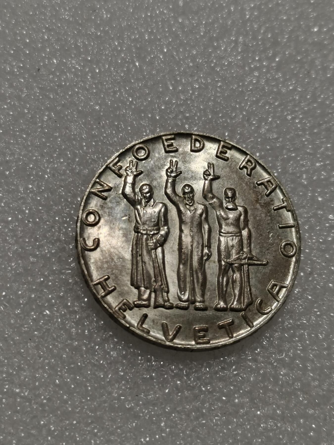 天下钱庄专场欢迎参拍 1941瑞士5法郎银币