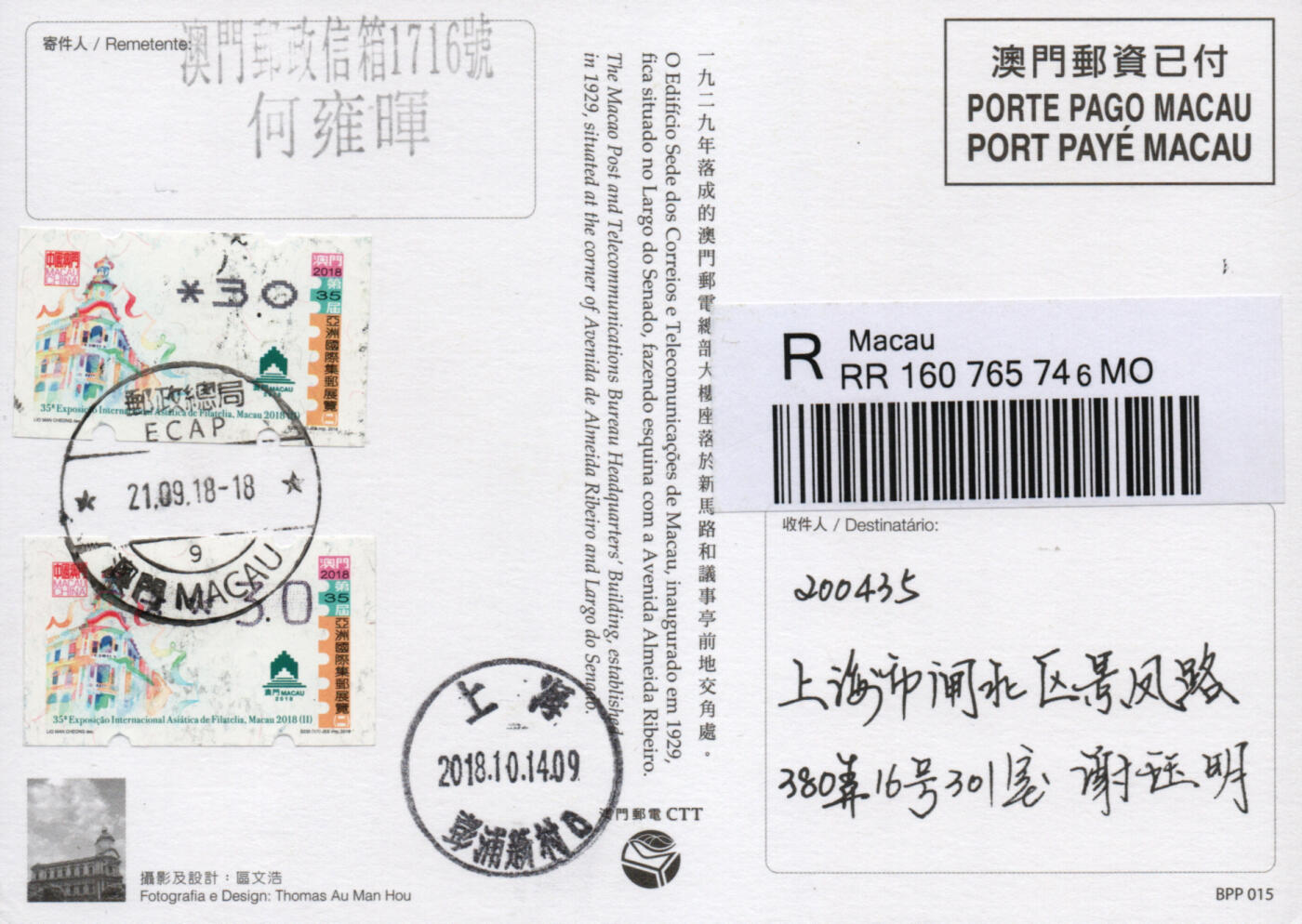 2026年03月21日19:30海外、大陆、澳门、香港邮政精品首日实寄封拍卖专场