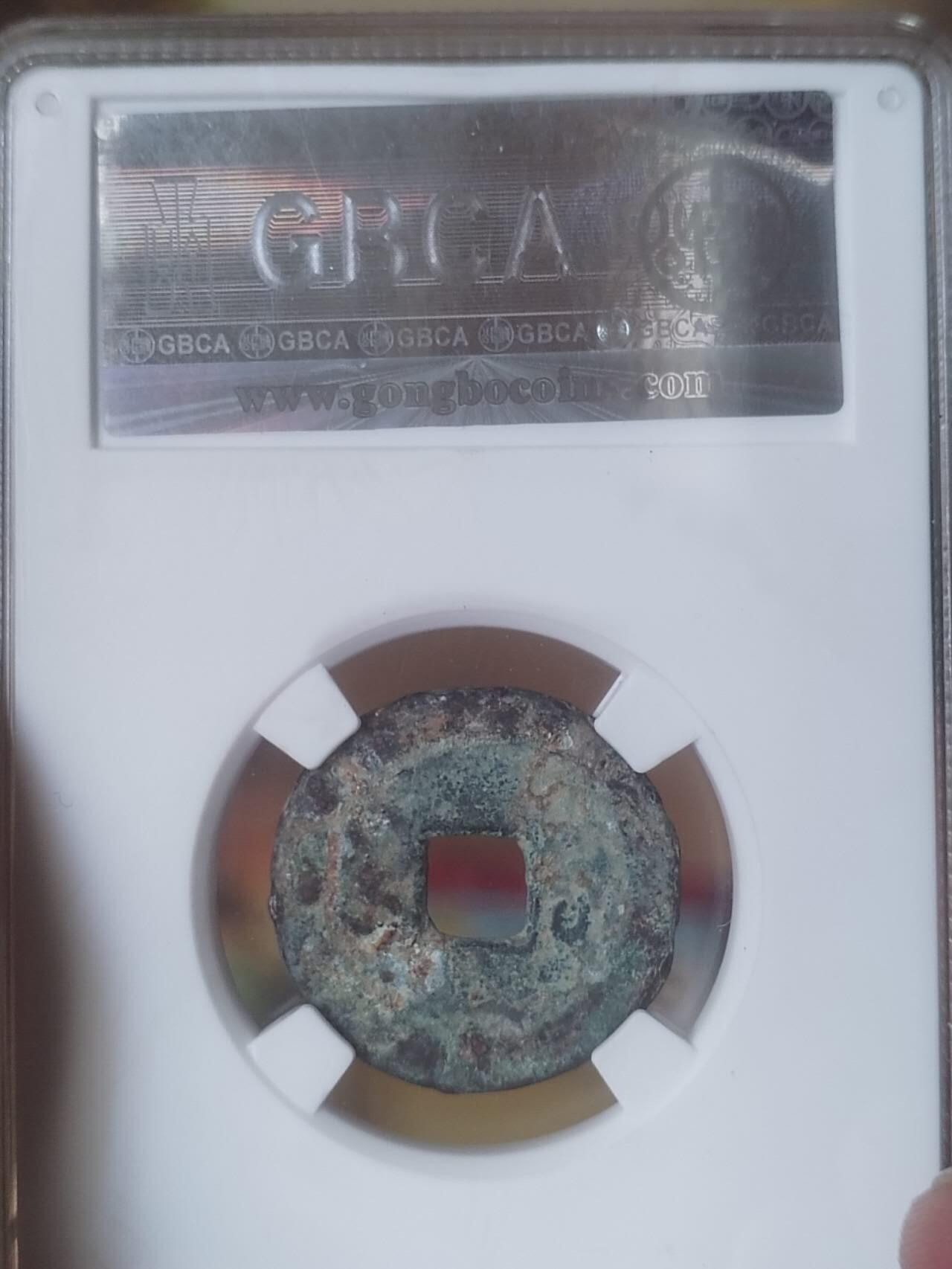 评级币 纪念币 硬币