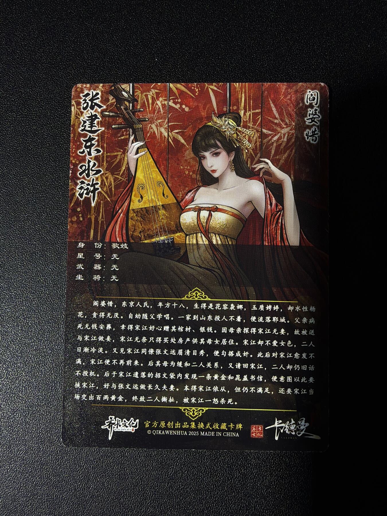 NO.27 好又多金牌大场，每周一站式配齐，方便凑单！（周6晚9点截拍，卖家送拍0抽成！） 卡德曼 张建东水浒 阎婆惜 普卡