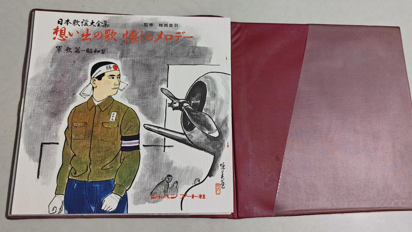 东亚勋章徽章主题拍卖 ⑨ 日本黑胶唱片一份 （（里面一本书一份唱片）日本人说播放没问题 但不保证百分百没问题）