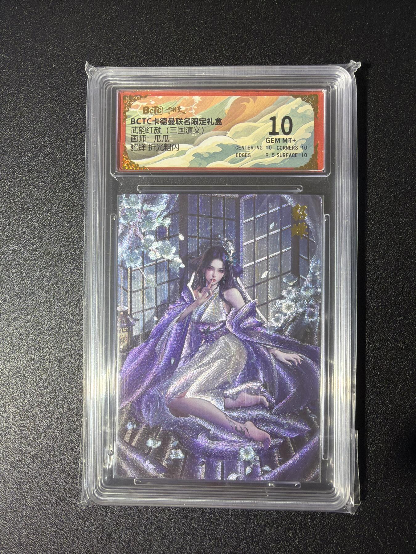 NO.27 好又多金牌大场，每周一站式配齐，方便凑单！（周6晚9点截拍，卖家送拍0抽成！） 卡德曼 三国 瓜瓜 貂蝉 粗闪 10G+