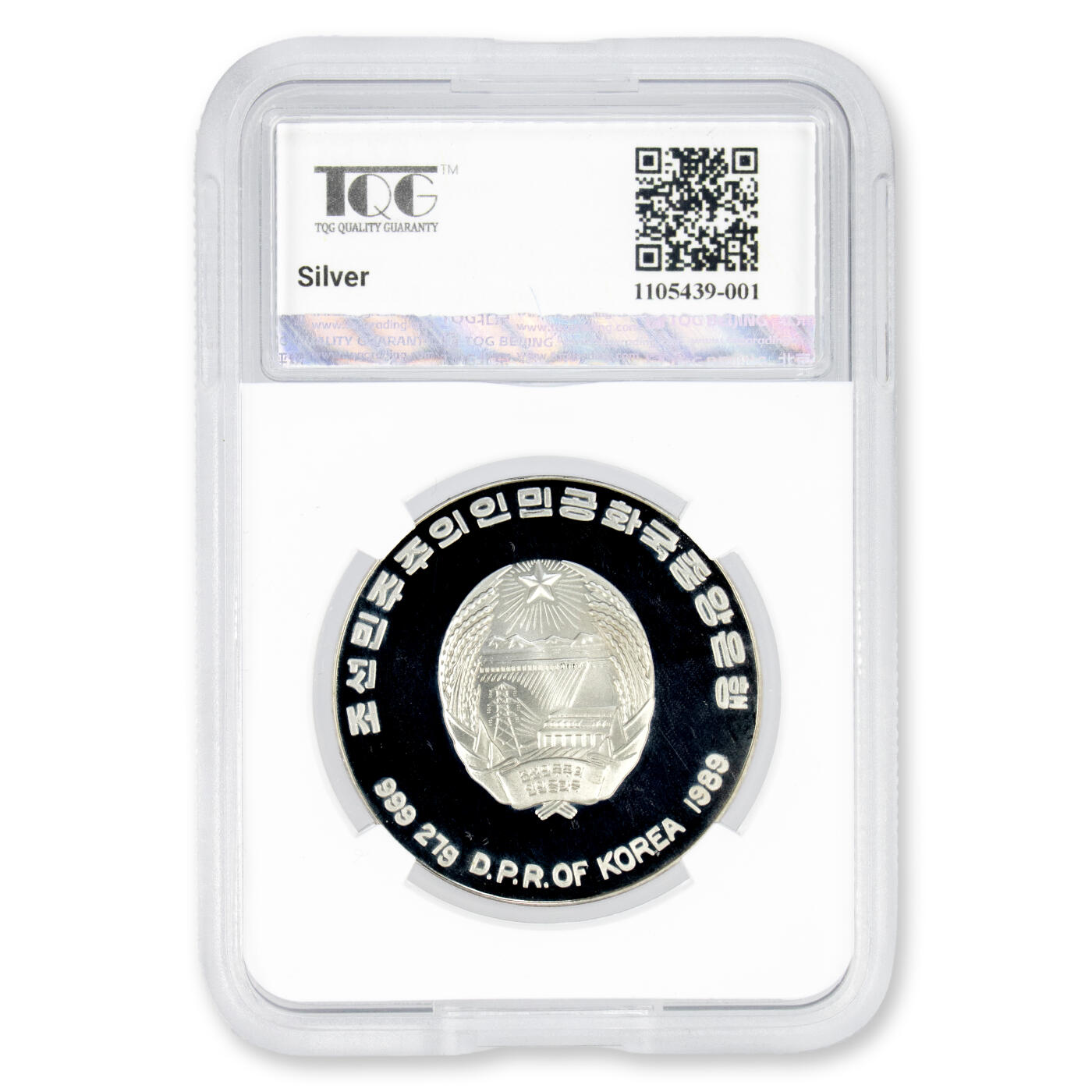 1989年朝鲜-88’第15届奥林匹林冬季运动会27g纪念银币999纯银TQG评级PF67原状态评级