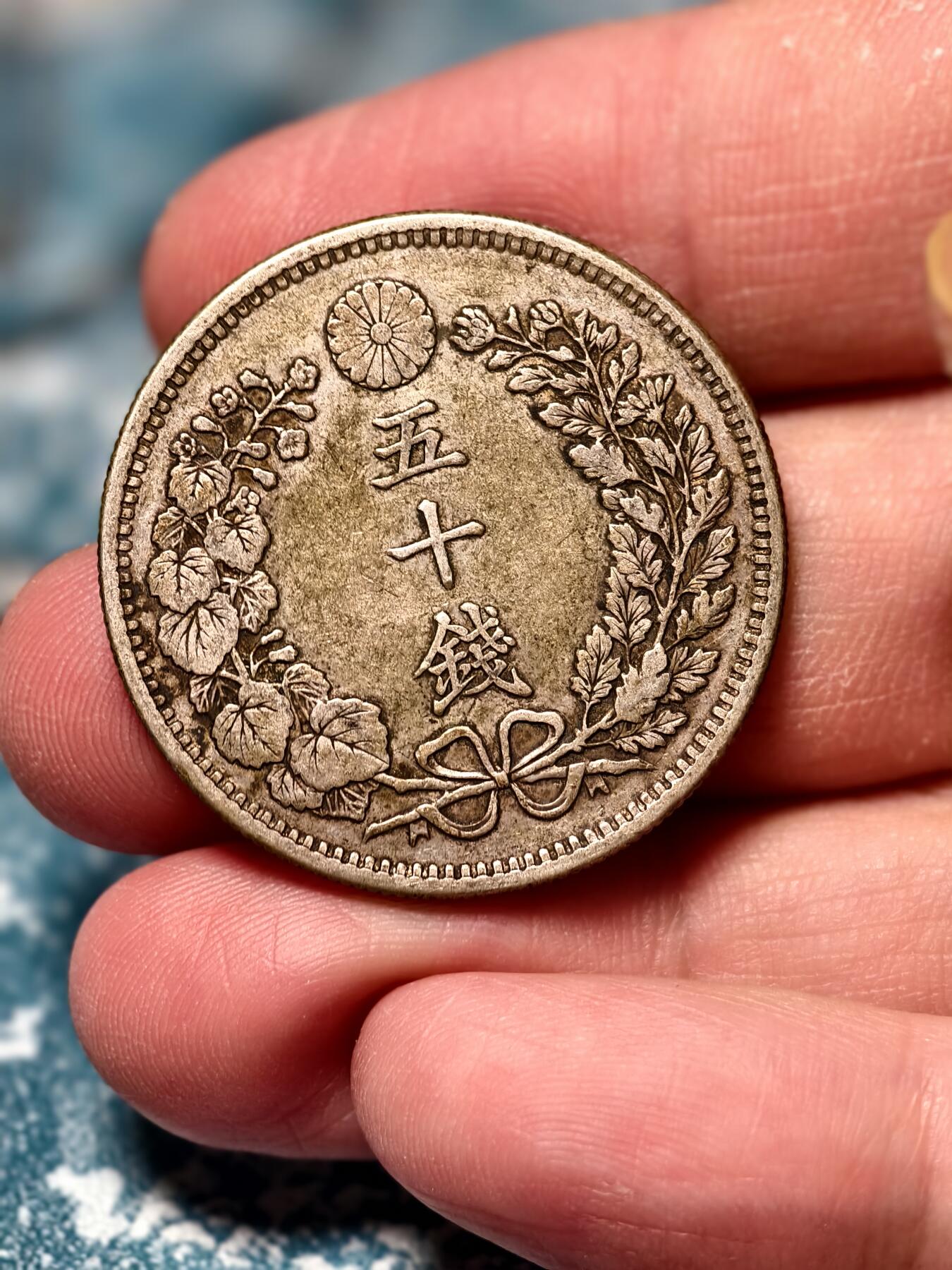 抚柳草堂-第十七期章牌钱币  奖章勋章限时免佣 满百包邮 放漏专场 1898日本龙五十钱银币  重13.4g难得美品细节好压力足老包浆