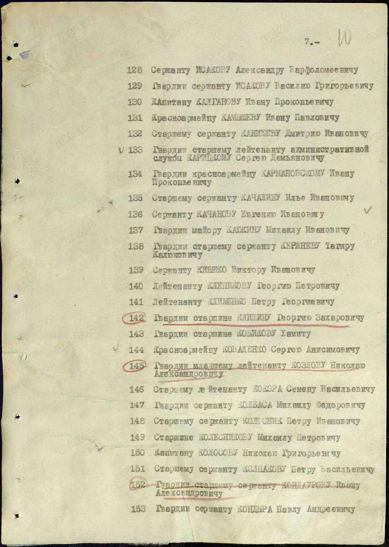 【涛泉堂】第40期（3月22日）勋奖章徽章专场拍卖