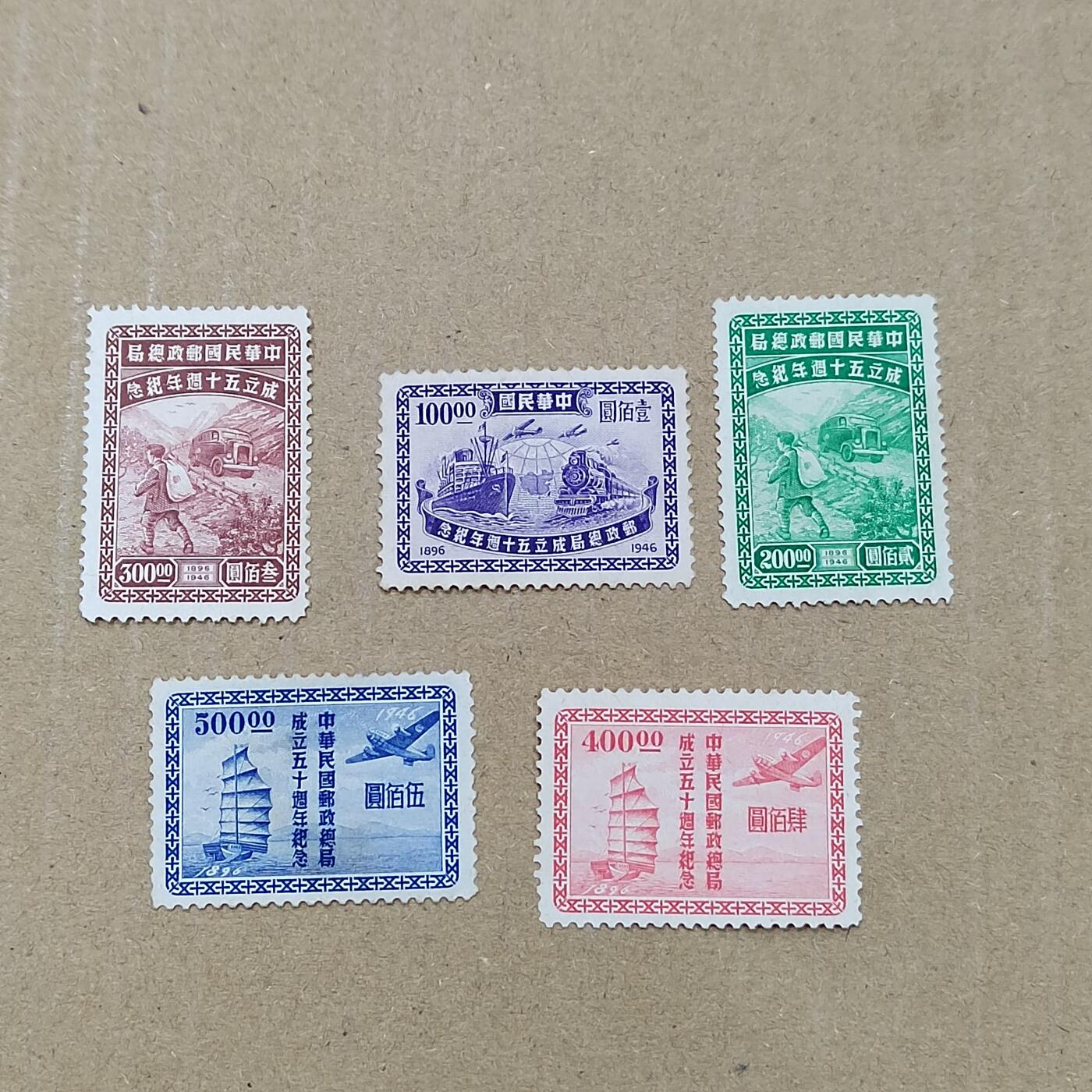 PCAI钱币  19-781  德国与中国邮票大展销小专场