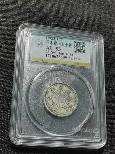 天下钱庄专场欢迎参拍 - 双凤五十钱银币