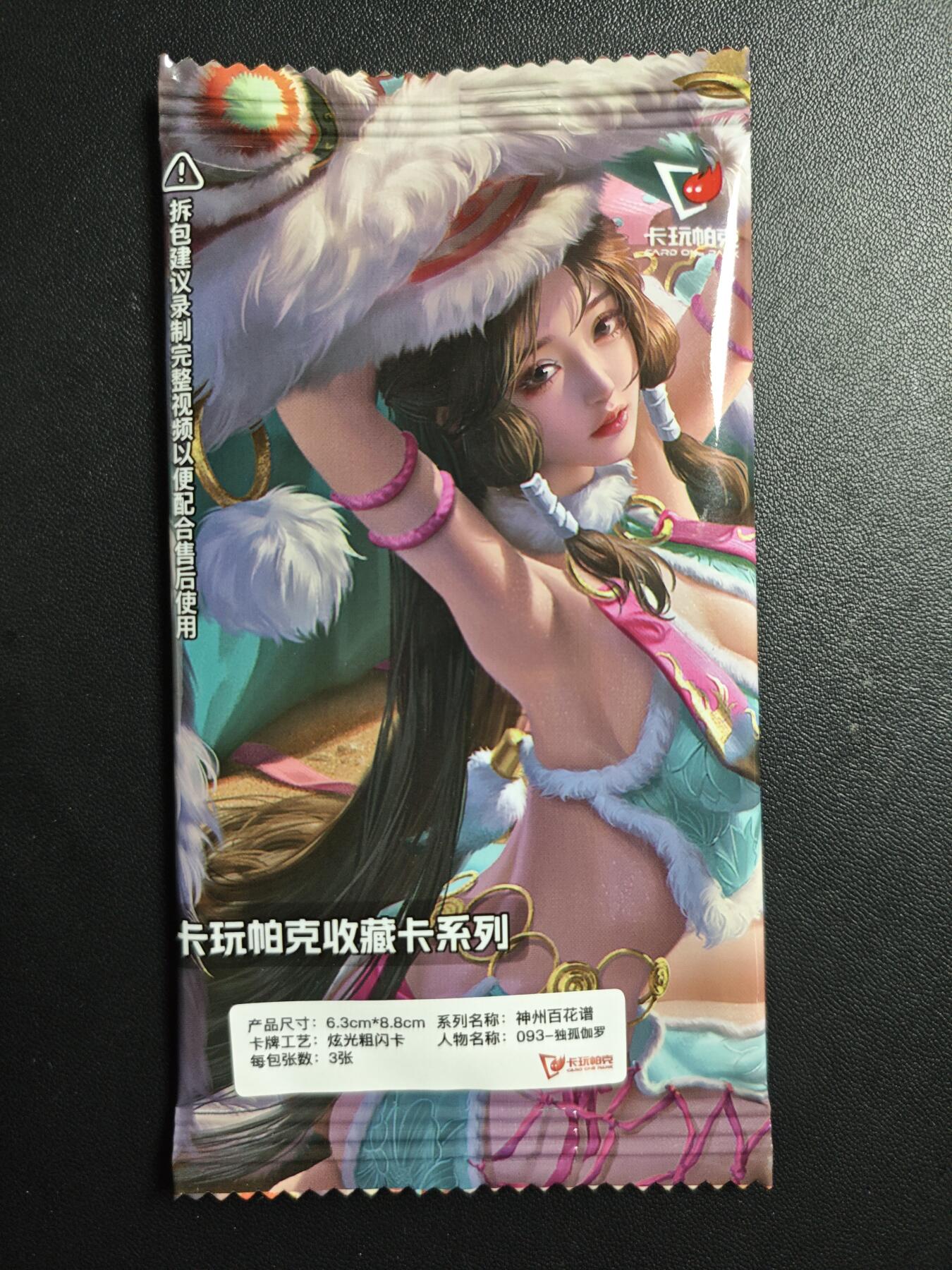 天玑星卡拍第179期《3.19周四截拍》持续收拍收评中 满赠卡需备注 卡玩帕克 神州百花谱 孤独伽罗 炫光粗闪卡 三张 未拆封