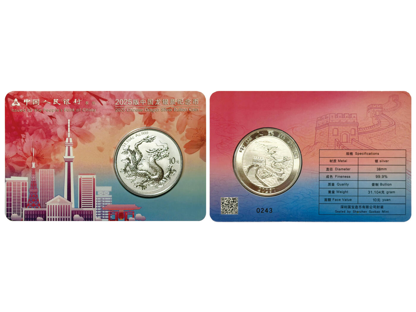 冠军-HICC 4月8日香港拍卖 2025年中国龙银质纪念币，全套六同号 #0243，共6枚：
新加坡、香港、东京、俄克拉荷马、吉隆坡、澳门