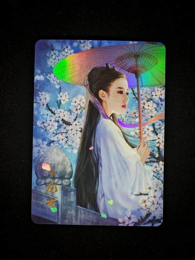 琦卡当当铺～第36期★★新年快乐~各种类型亲签A4都有~支持寄存★★~【9点40结束】扫码加群抽[包邮券]~ - 刘亦菲小龙女 卡面精扣彩闪