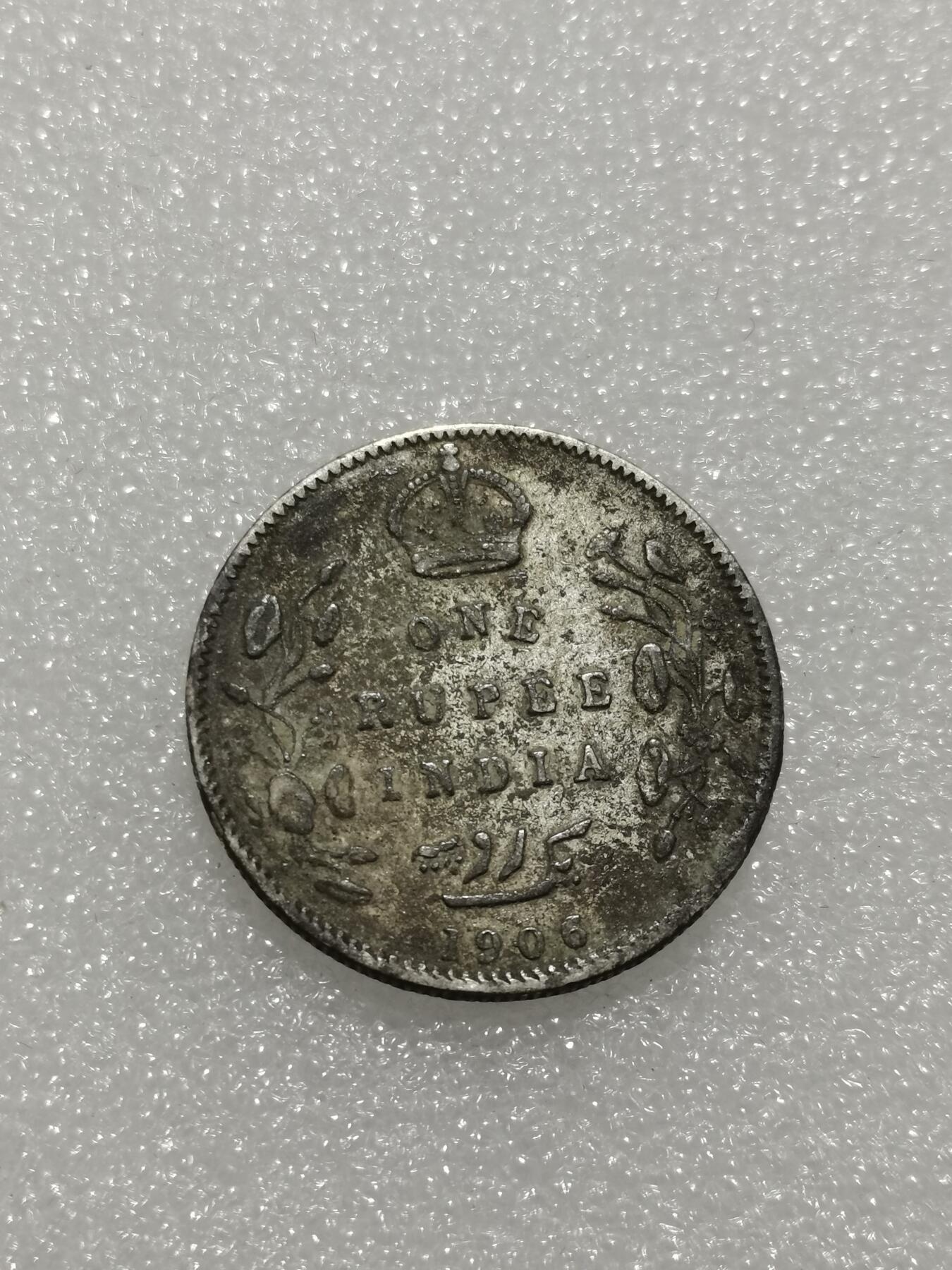 天下钱庄专场欢迎参拍 爱德华七世印度卢比