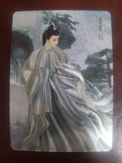 琦卡当当铺～第36期★★新年快乐~各种类型亲签A4都有~支持寄存★★~【9点40结束】扫码加群抽[包邮券]~ - 焱卡文化/燎原卡牌-武林志-李莫愁-粗闪-1张