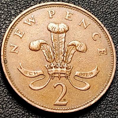 泉币菌-第212场-拍品多 请提前出价（工作最近较忙 发货不及时，望理解） - 威尔士皇冠 1971年 英国2便士 直径26MM铜币 女王花冠版