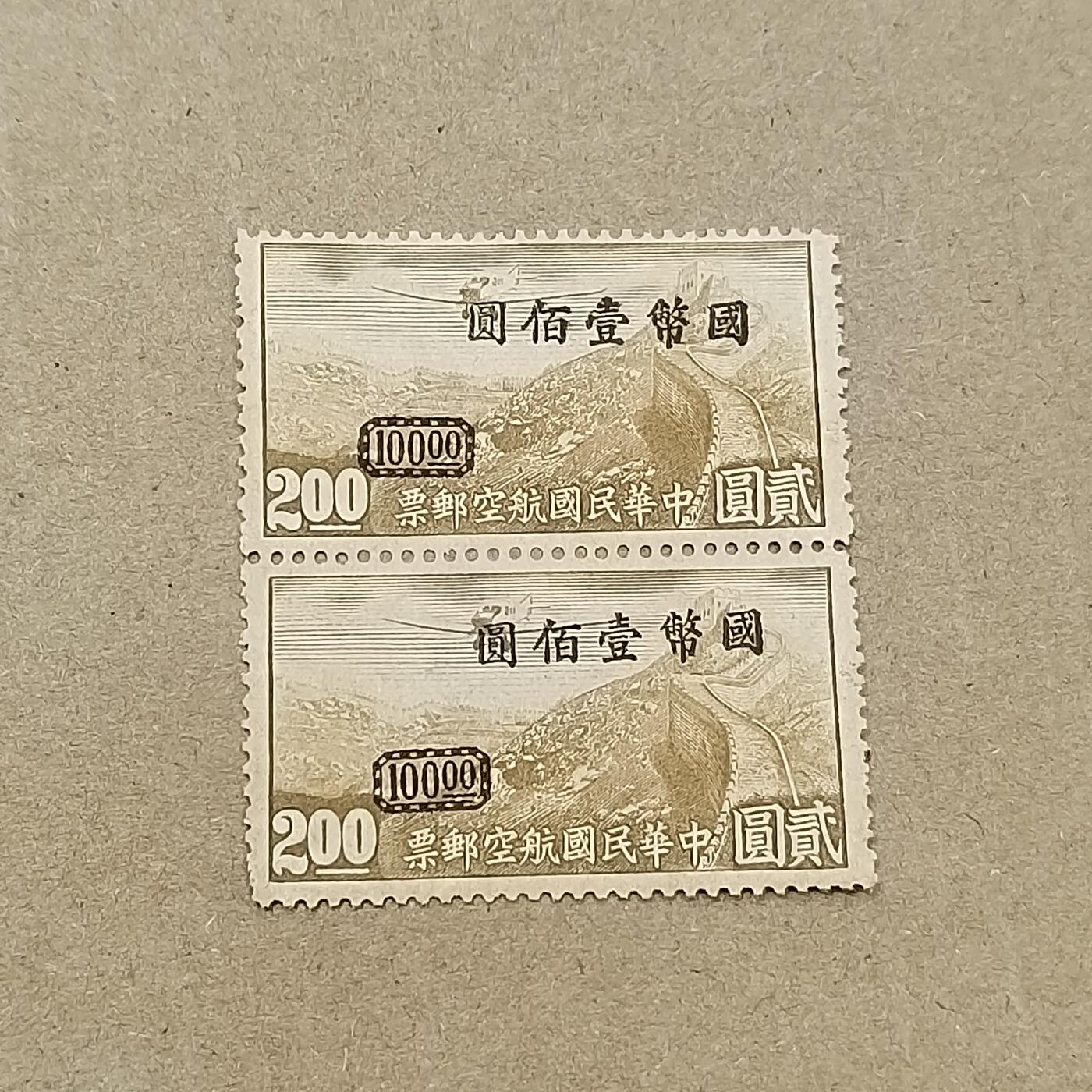 PCAI钱币  19-781  德国与中国邮票大展销小专场