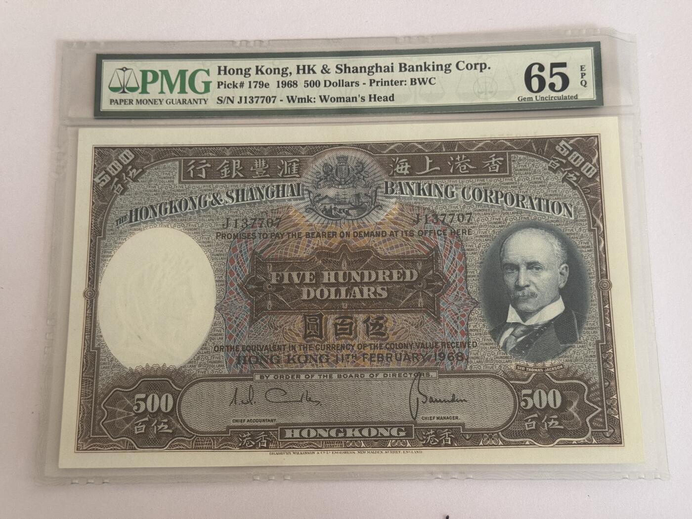 大中华拍卖第815期  香港汇丰银行68500光头佬 J137707 壳角坏