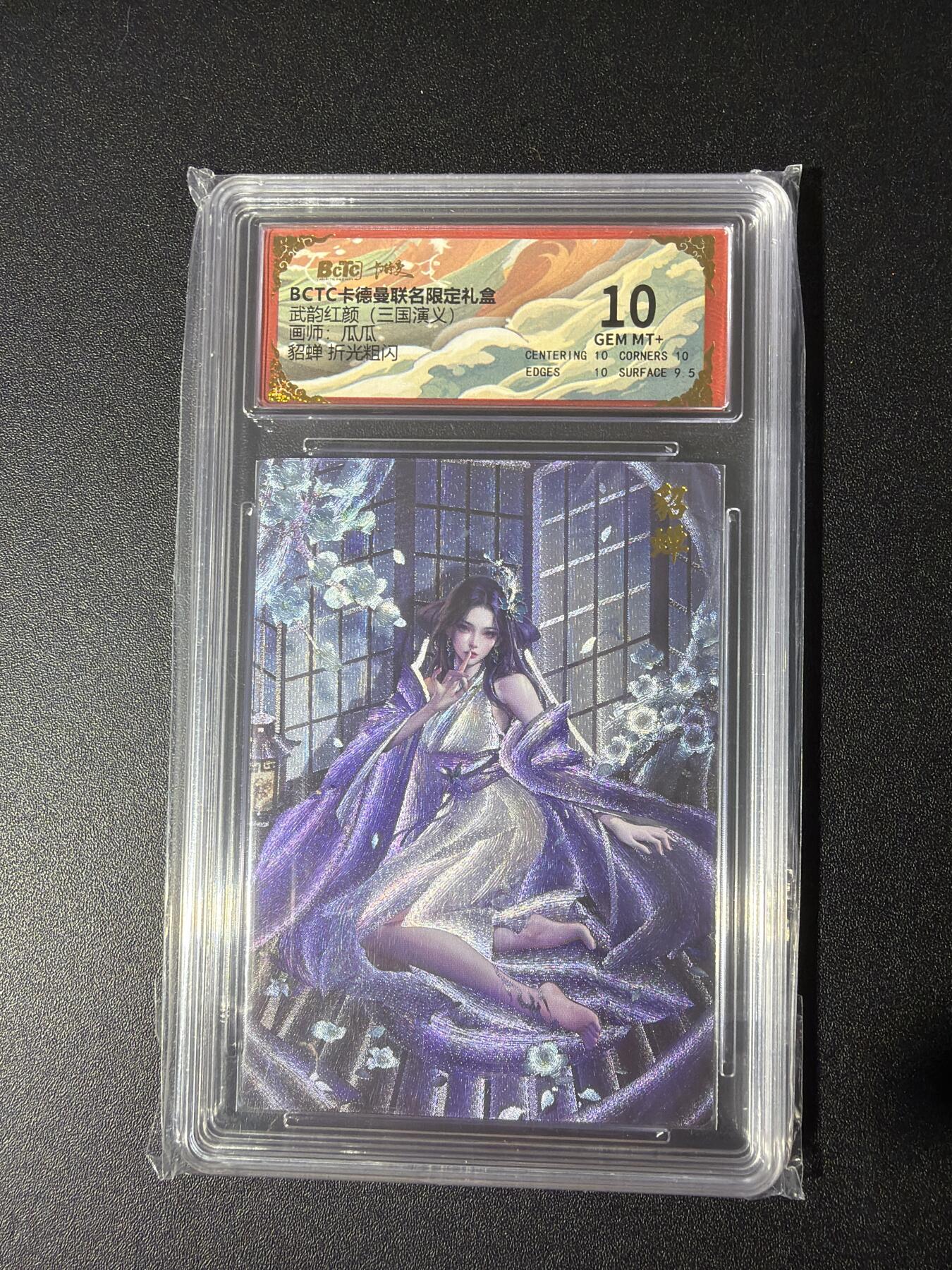 NO.27 好又多金牌大场，每周一站式配齐，方便凑单！（周6晚9点截拍，卖家送拍0抽成！） 卡德曼 三国 瓜瓜 貂蝉 粗闪 10G+