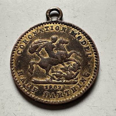 🌹外币初藏🌹🐯2026年第30场   每周二四六晚8️⃣点 接代拍 - 英国1903年爱德华七世 马剑吉祥镀金挂件