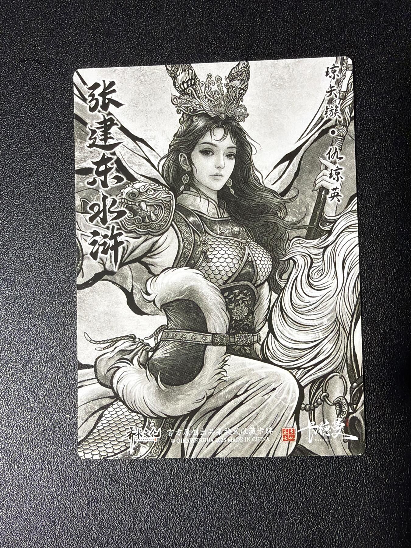 NO.27 好又多金牌大场，每周一站式配齐，方便凑单！（周6晚9点截拍，卖家送拍0抽成！） 卡德曼 张建东水浒 仇琼英 水墨普卡