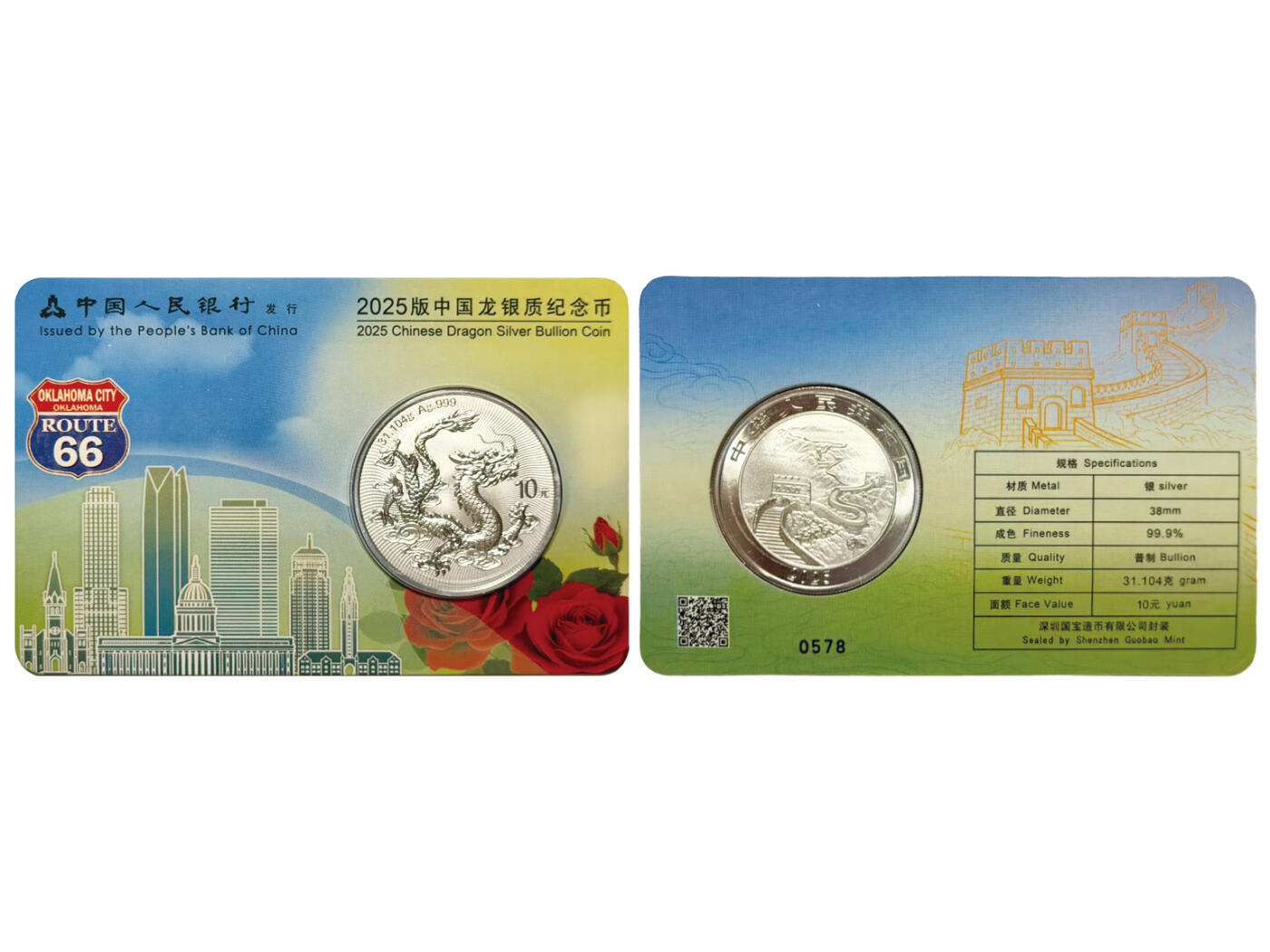 冠军-HICC 4月8日香港拍卖 2025年中国龙银质纪念币，四同号 #0578，共4枚：
新加坡、香港、东京、俄克拉荷马