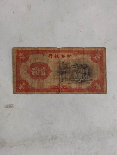 2026年第二场 - 原票中央银行1元无字轨
