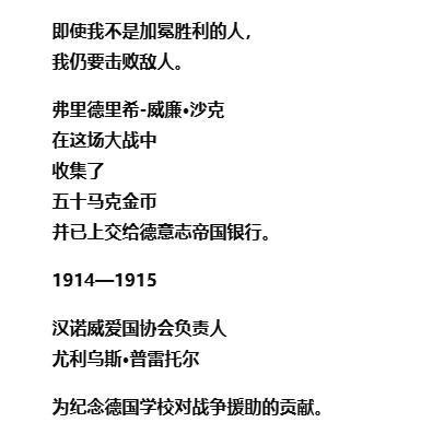 戎马世界章牌大赏第112期 德专场 海军中将 威廉沙克 1914-1915获得的以金换铁运动证书