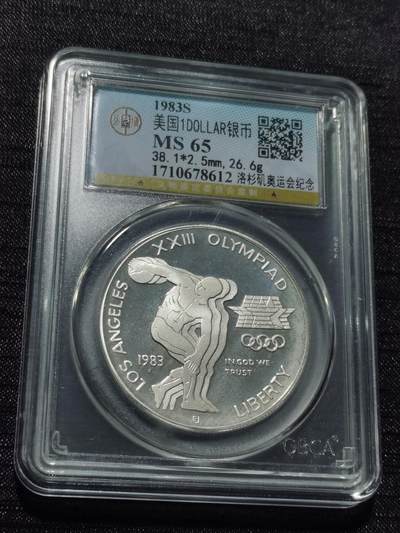 天下钱庄专场欢迎参拍 - 美国洛杉矶奥运会一美元银币