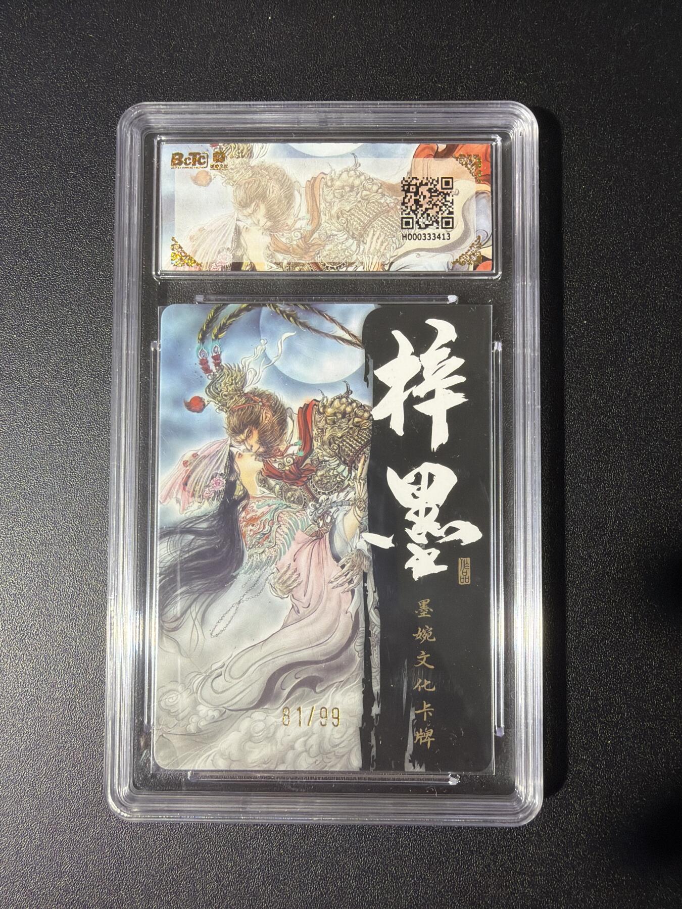 NO.27 好又多金牌大场，每周一站式配齐，方便凑单！（周6晚9点截拍，卖家送拍0抽成！） 【81/99编】墨婉 梓墨 大圣娶亲 光刻 爆金